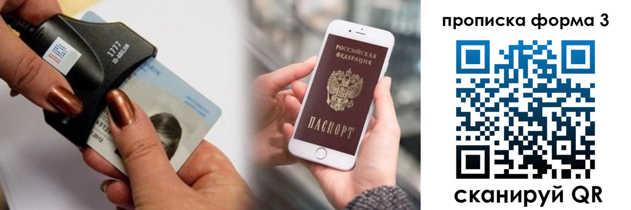 временная регистрация для школы в Балабаново