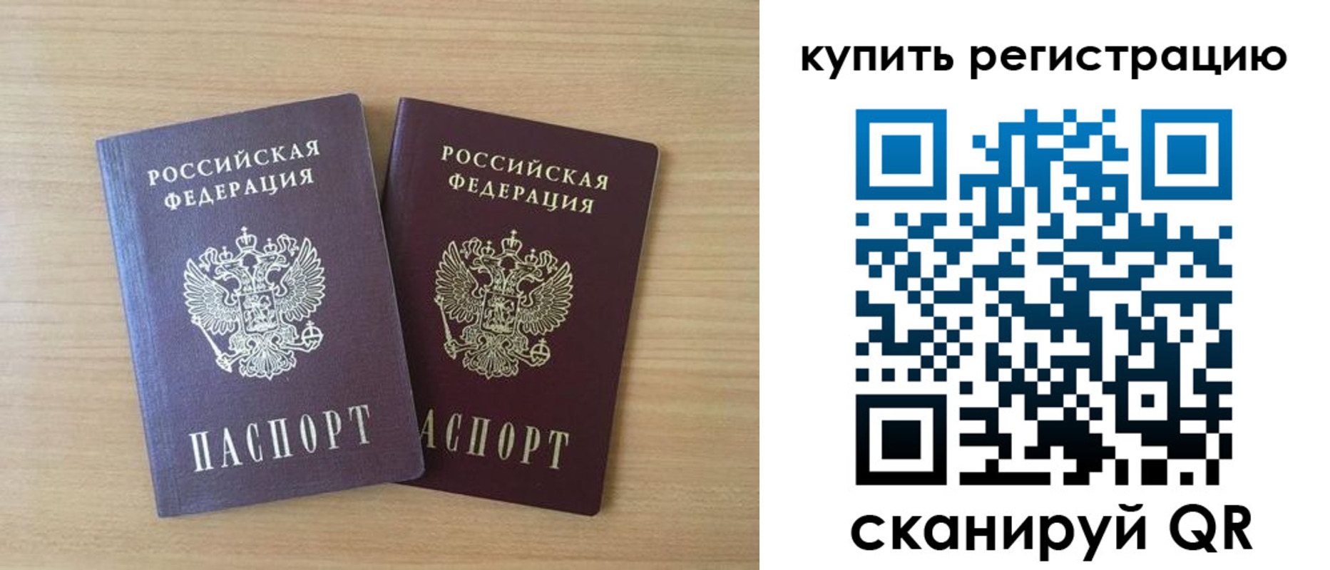 где прописаться в Балабаново