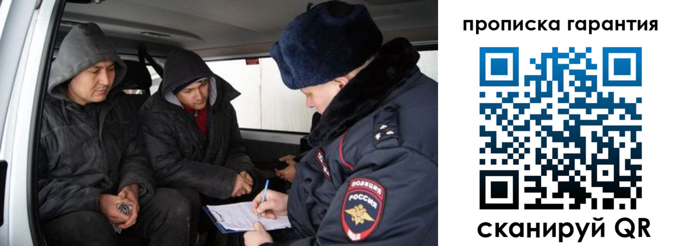 прописка ребенка в Балабаново